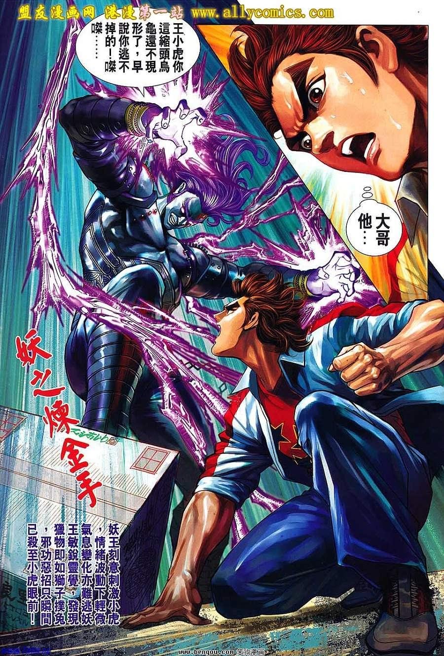 第640话