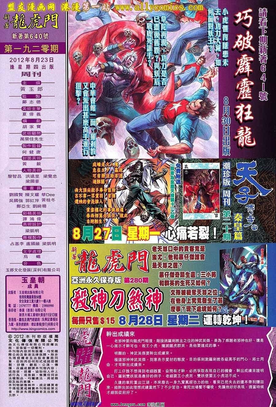 第640话