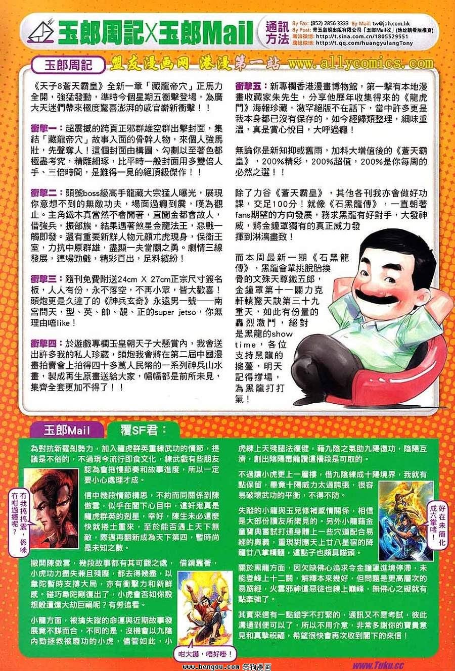 第640话