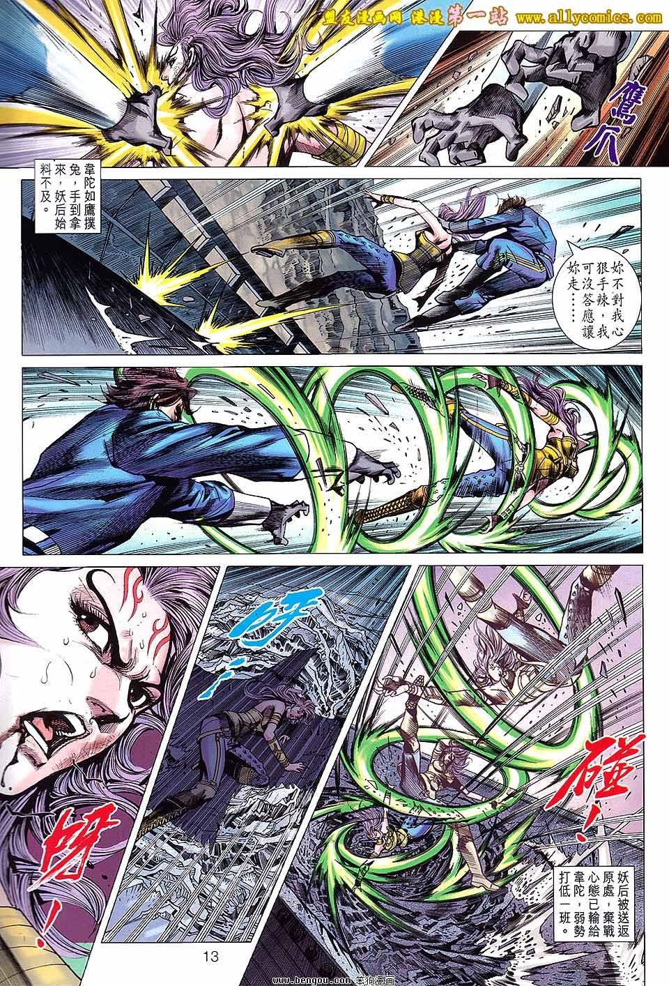 第641话