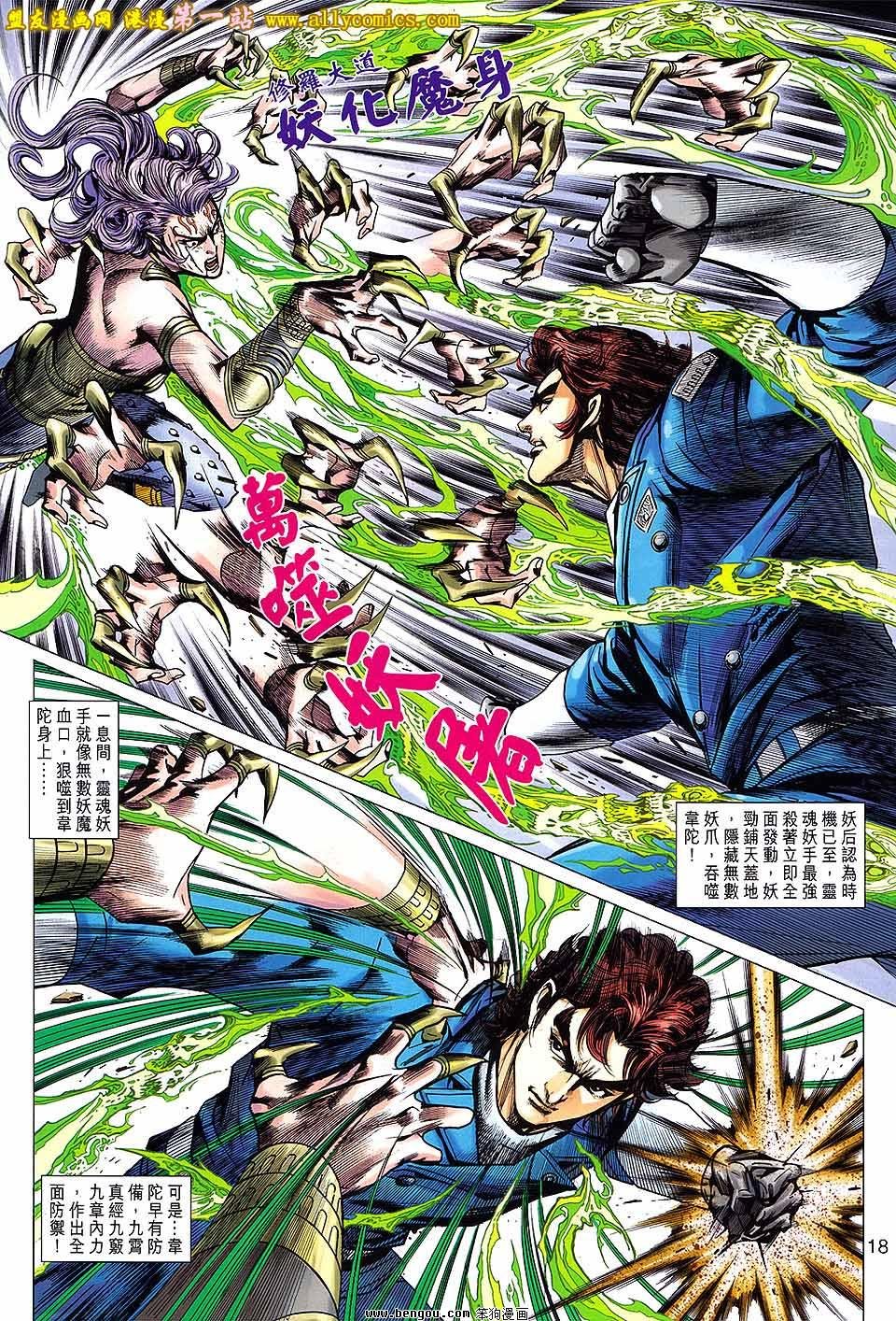 第641话