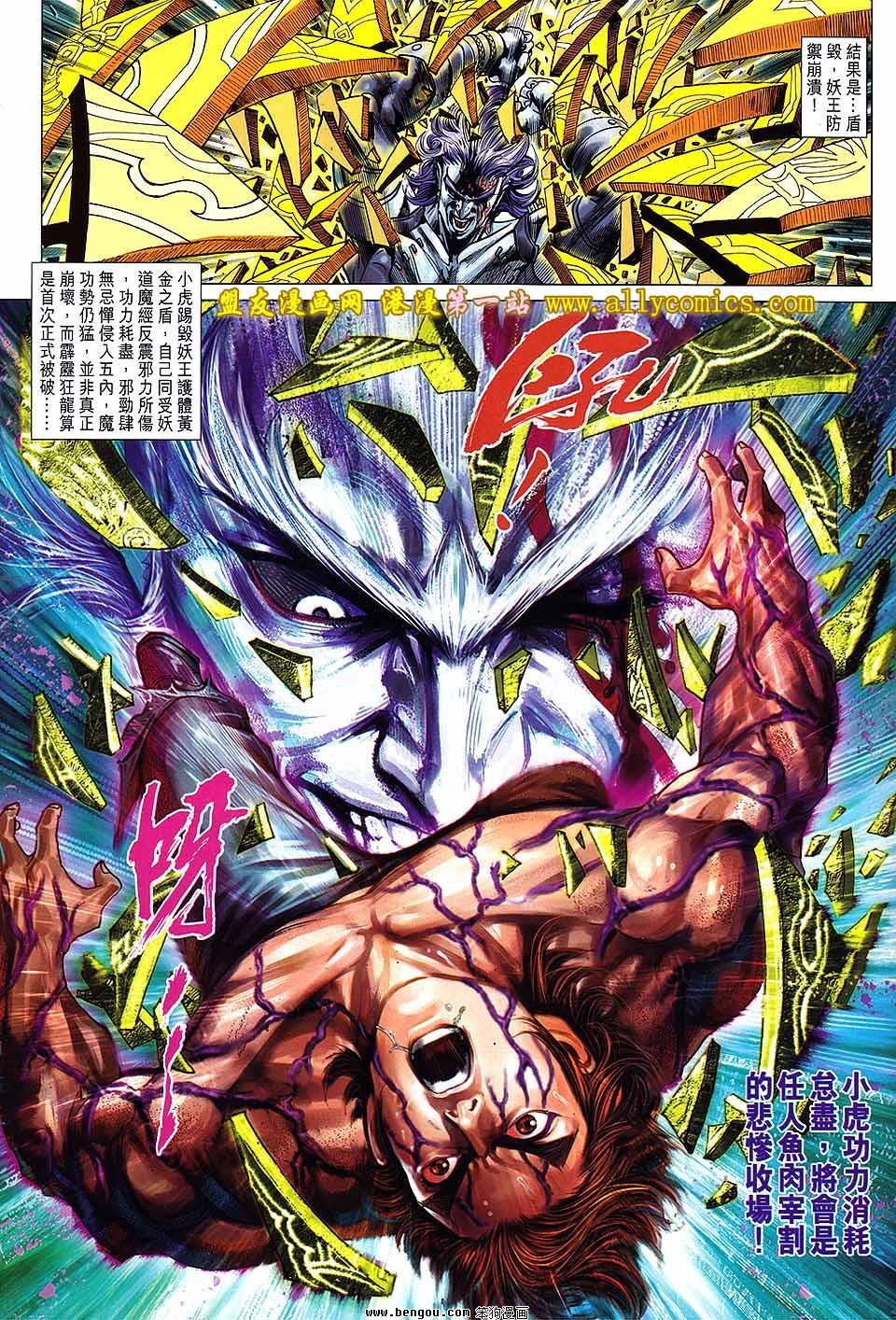 第641话