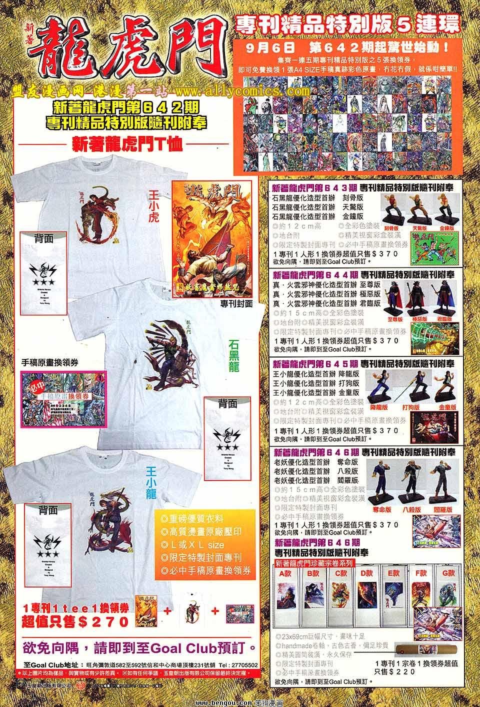 第641话