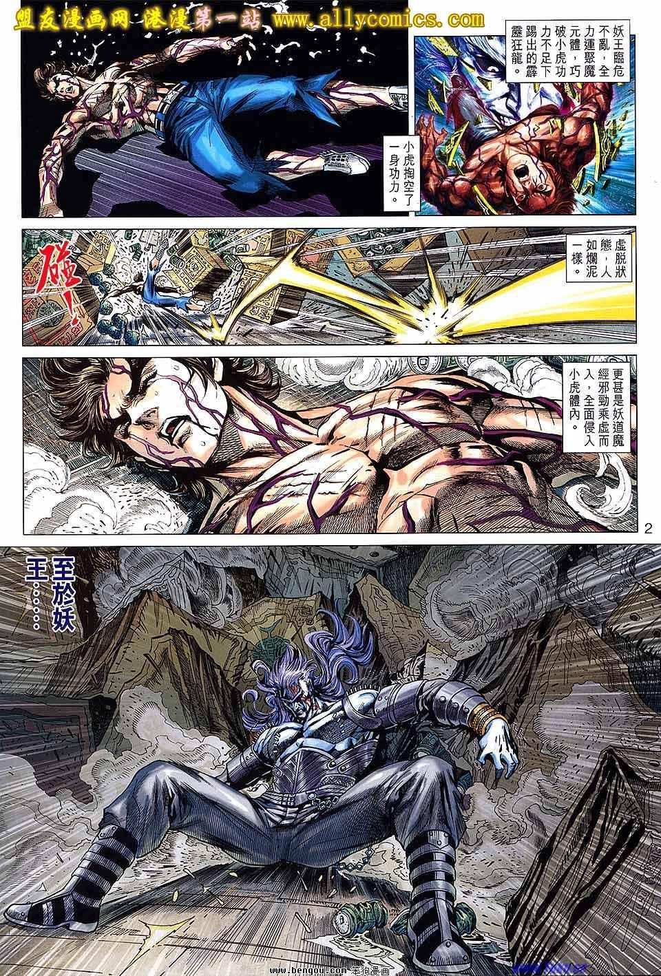 第642话