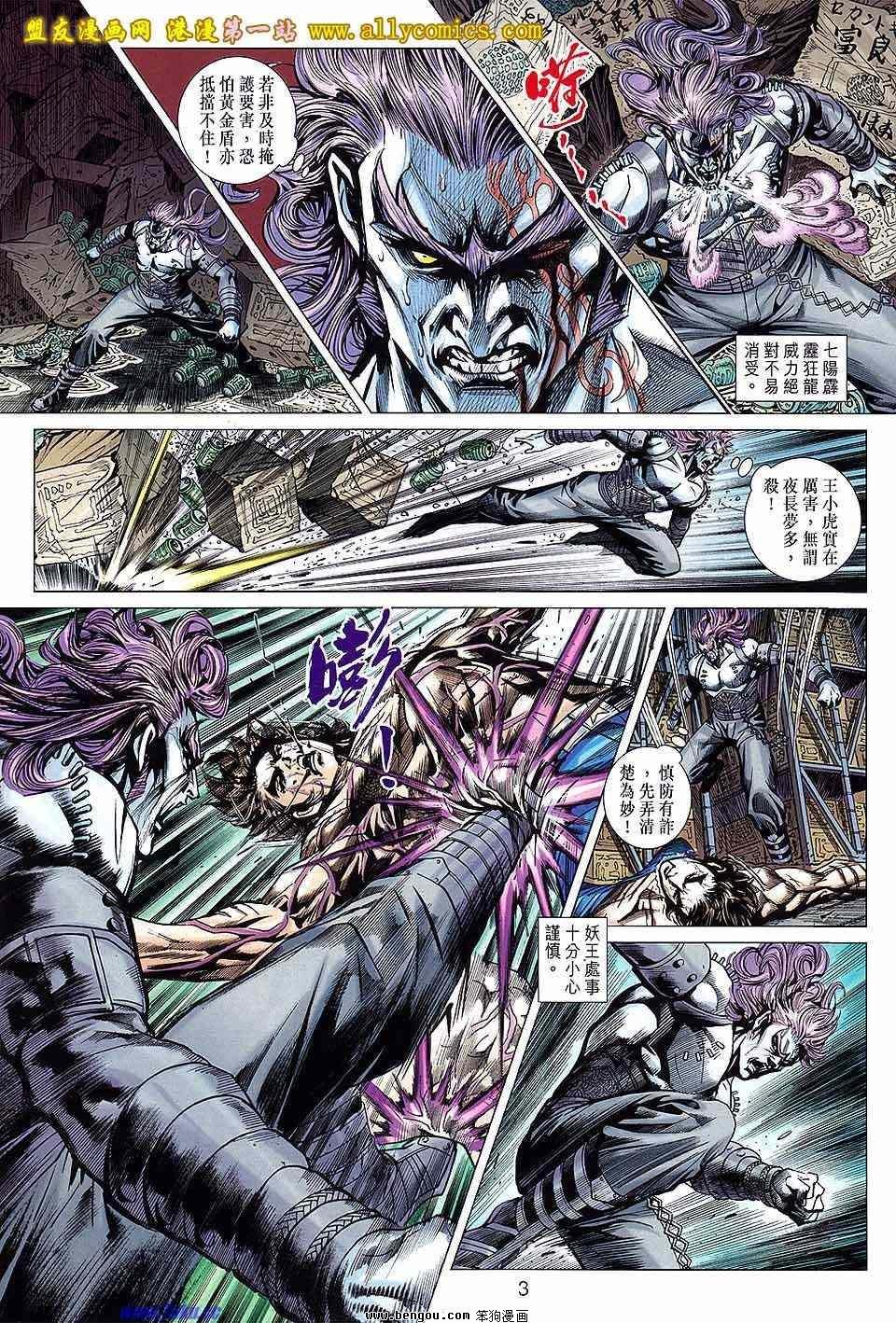 第642话
