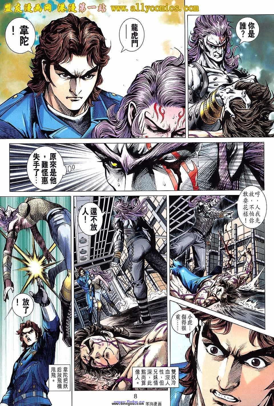 第642话