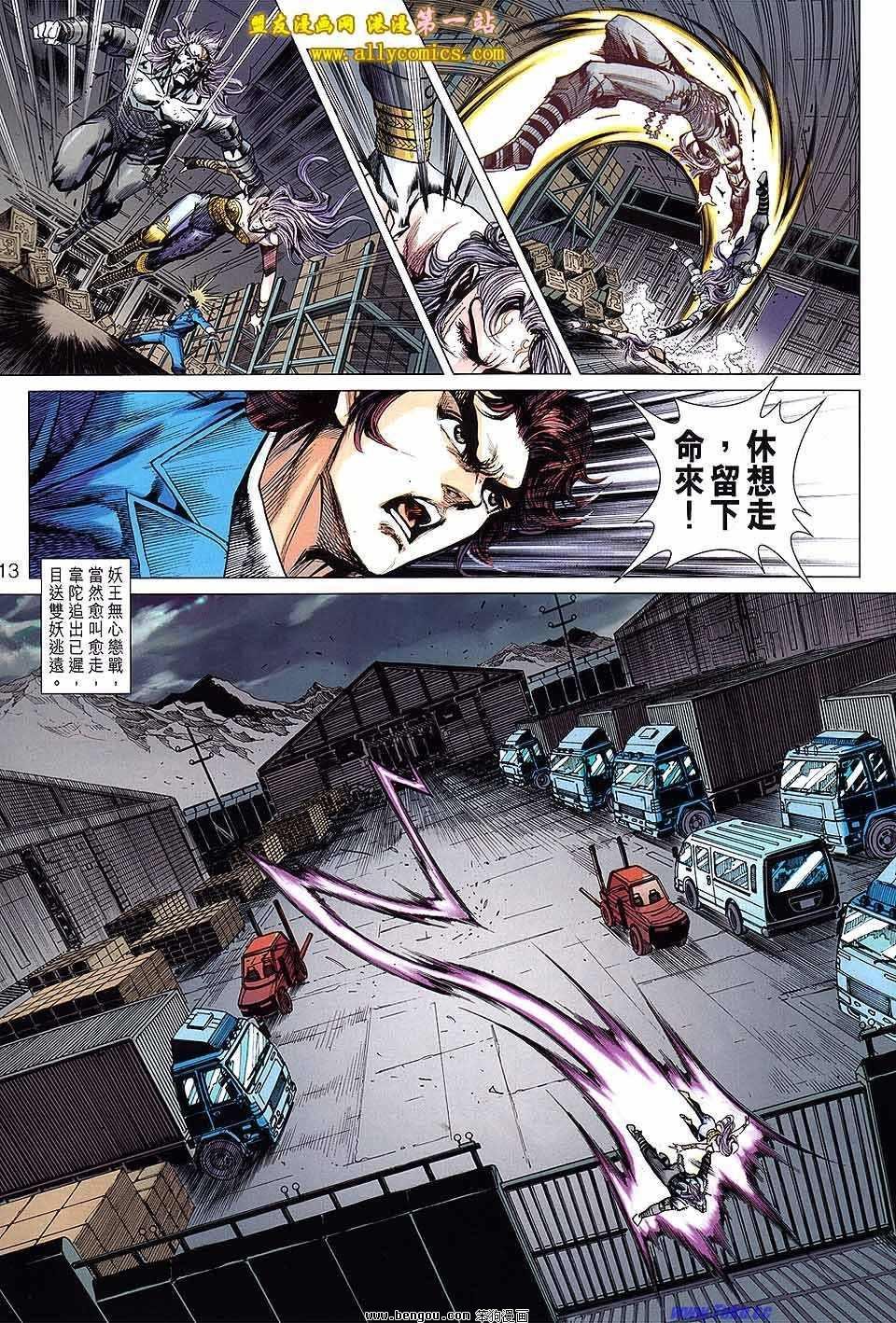 第642话