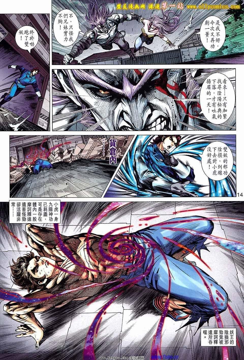 第642话