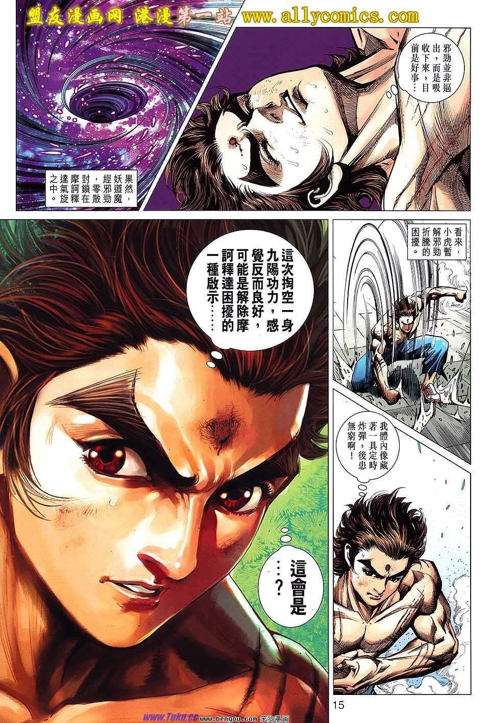 第642话