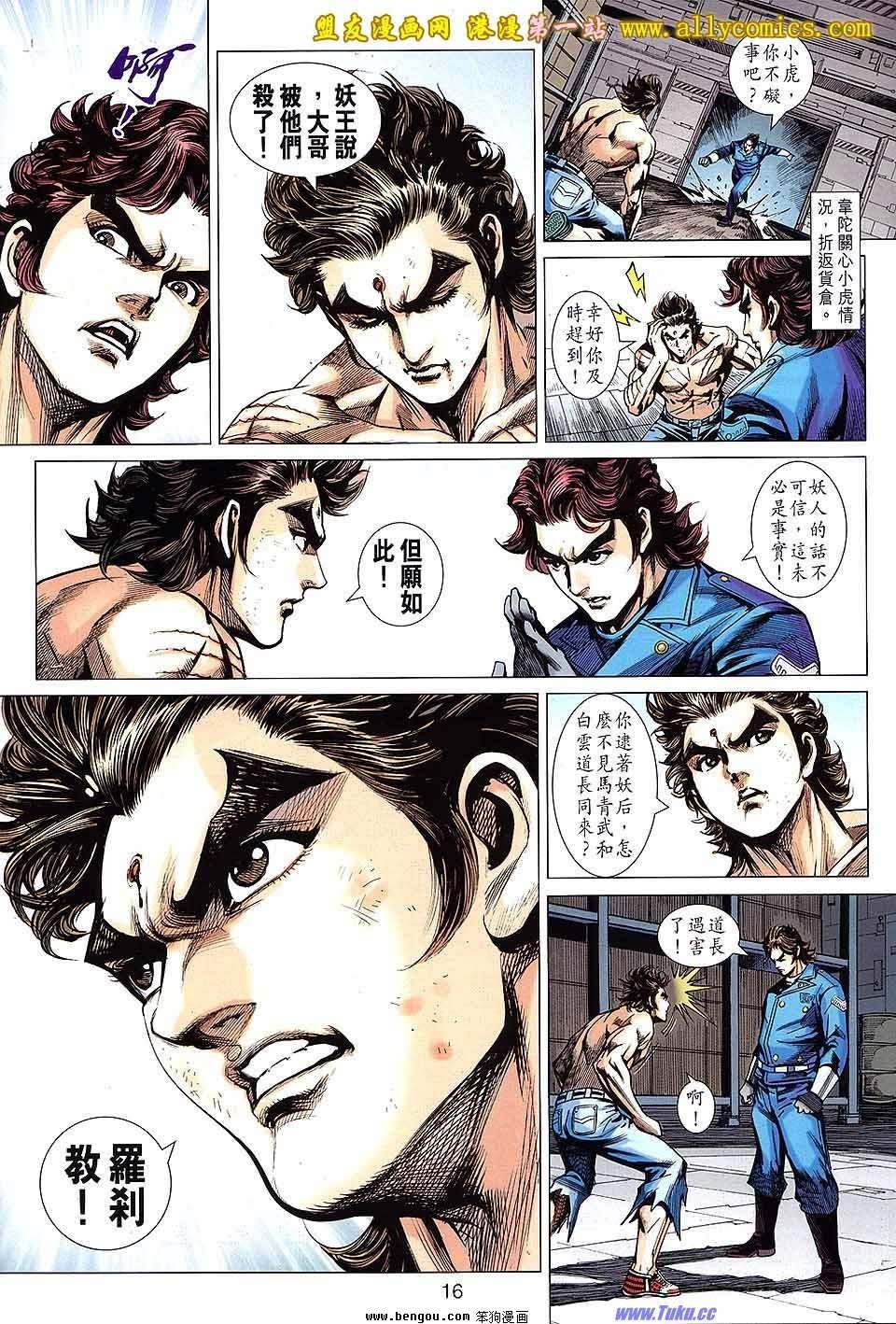第642话