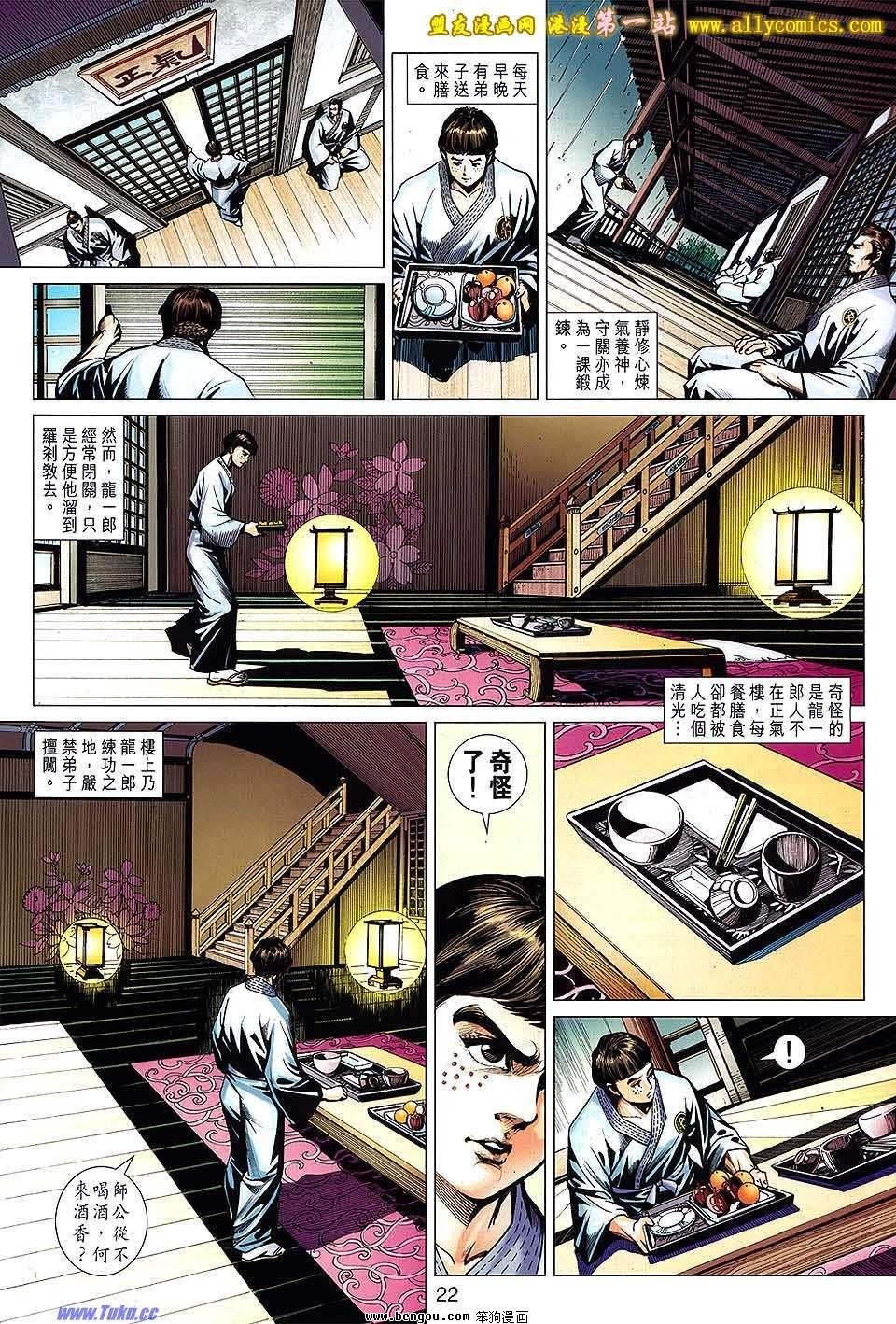 第642话