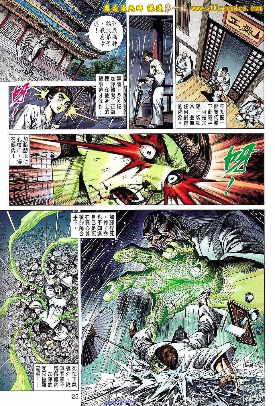 第642话