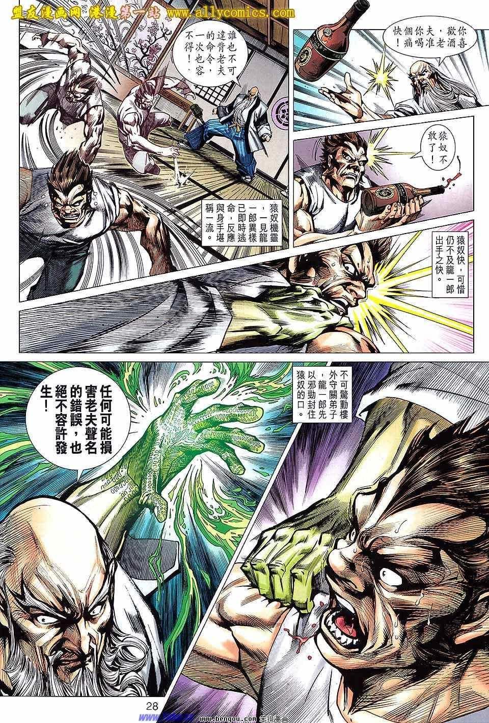 第642话