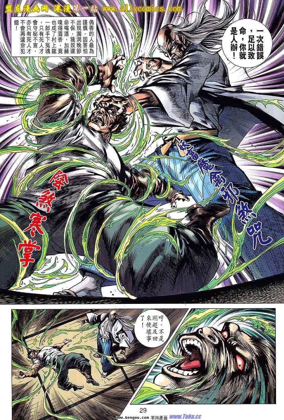 第642话