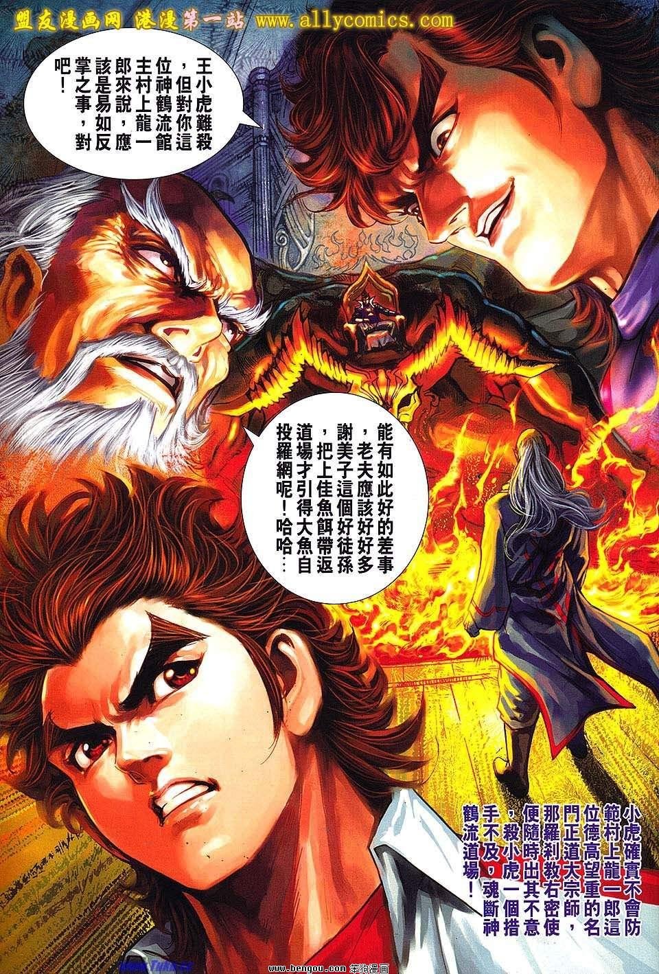第642话