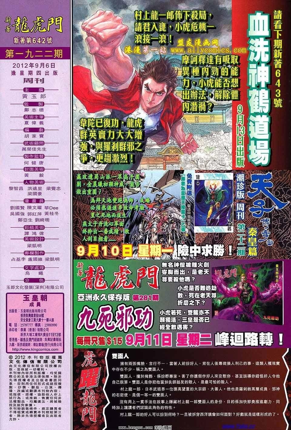 第642话
