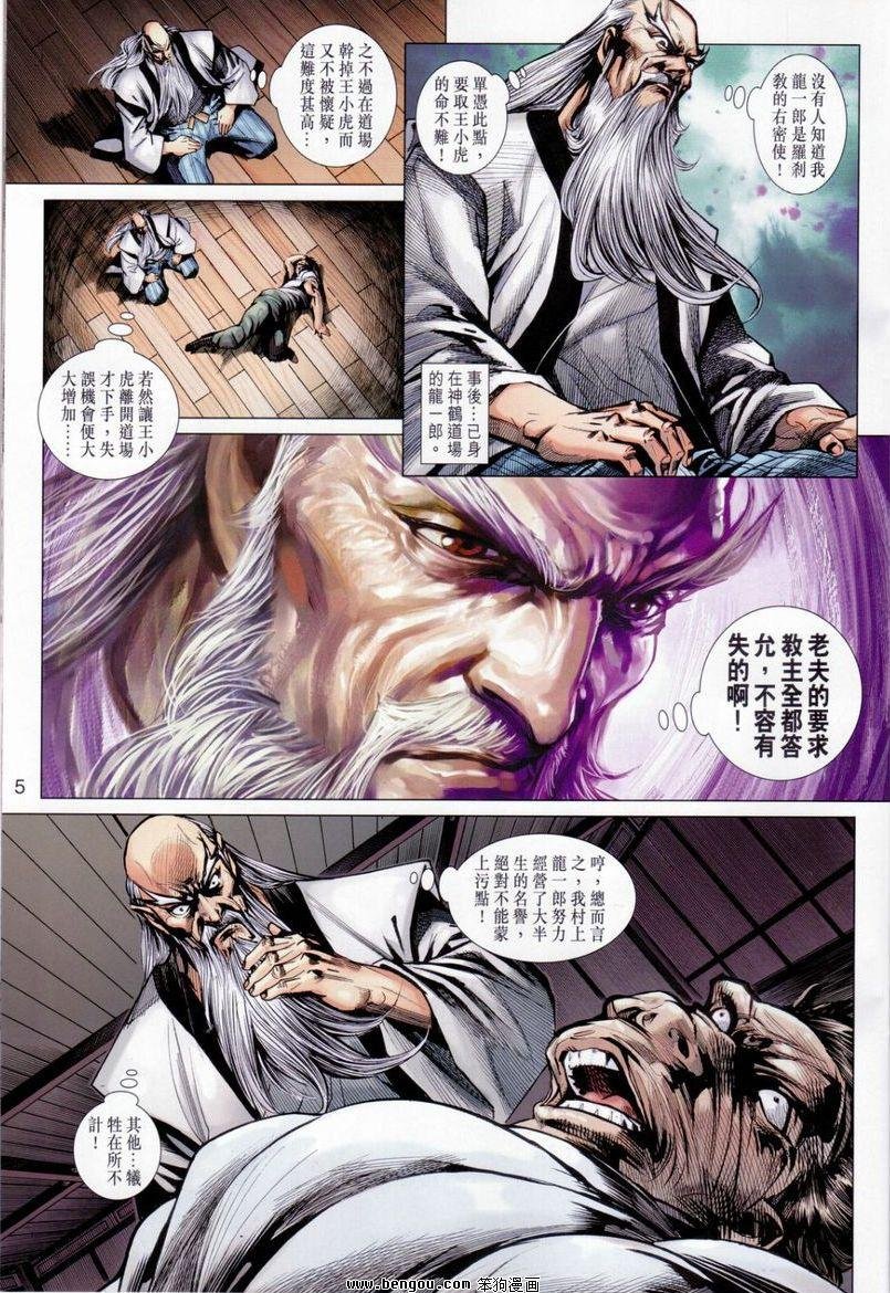 第643话