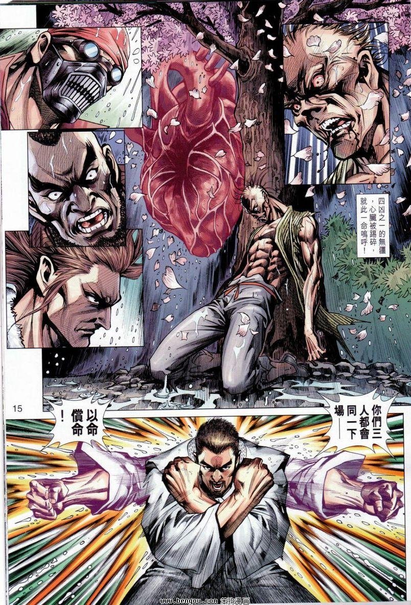 第643话