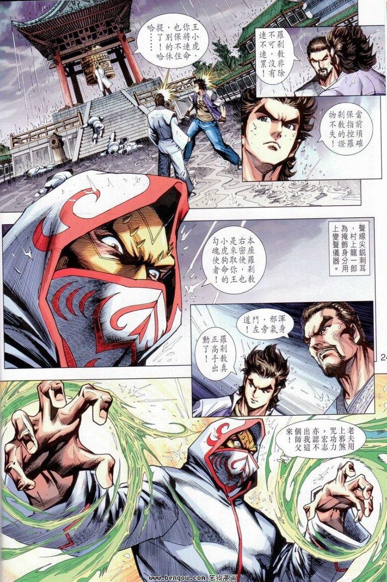 第643话