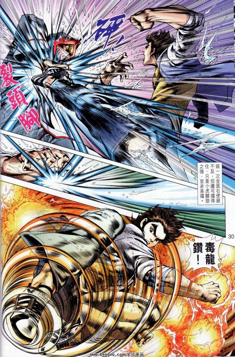 第643话