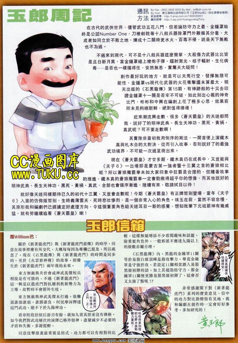 第643话