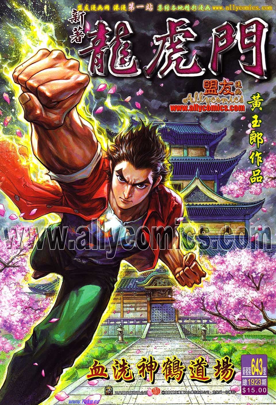 第643话盟友版