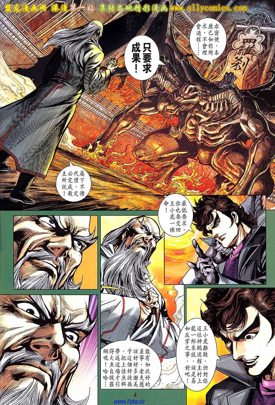 第643话盟友版