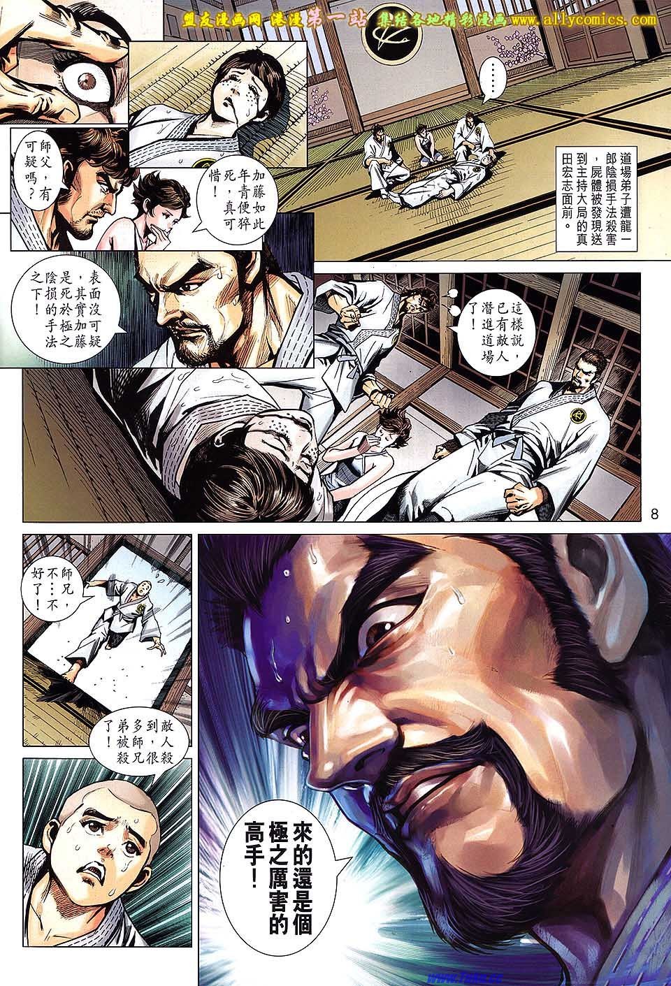 第643话盟友版