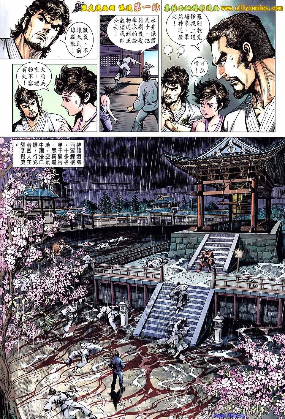 第643话盟友版