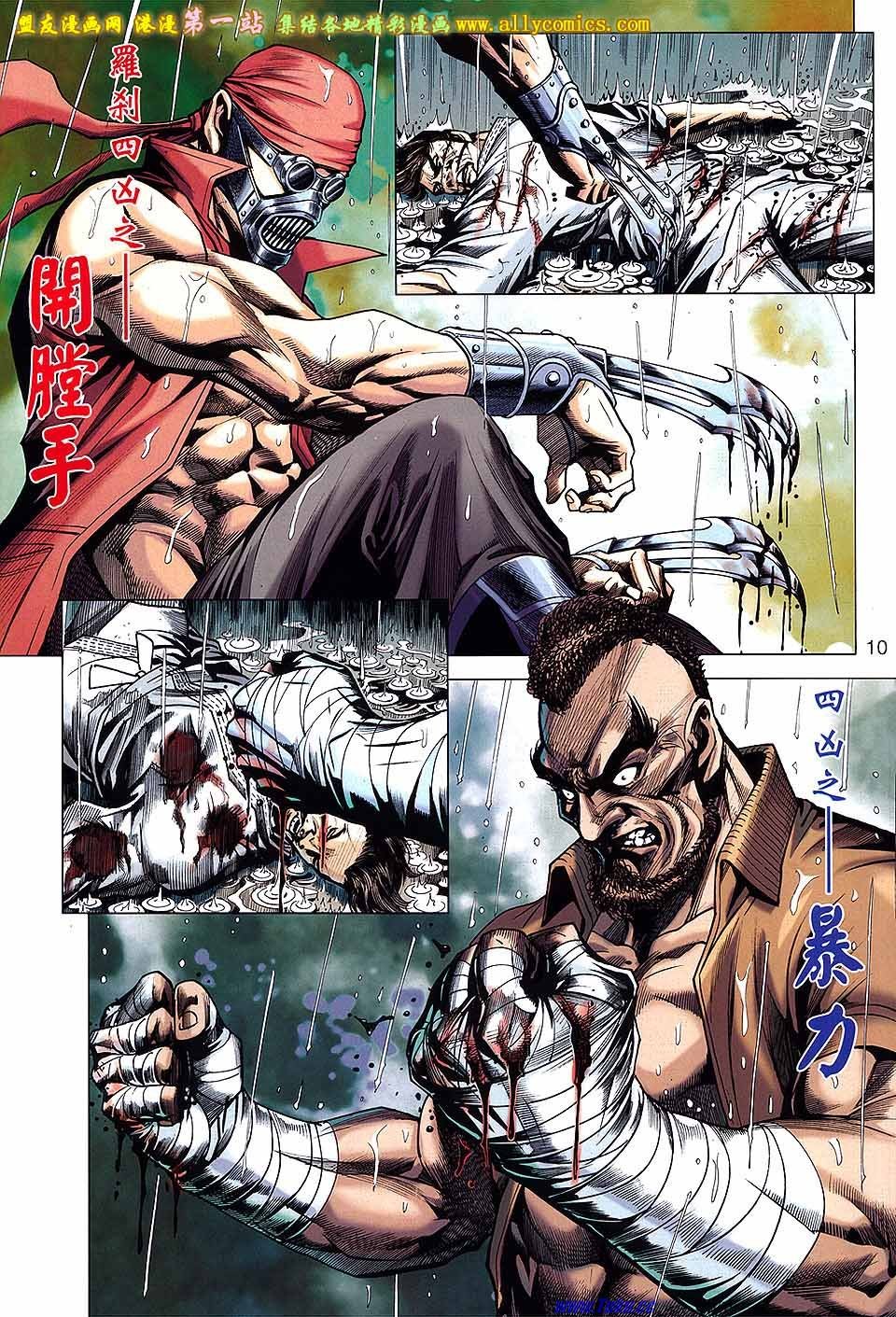 第643话盟友版