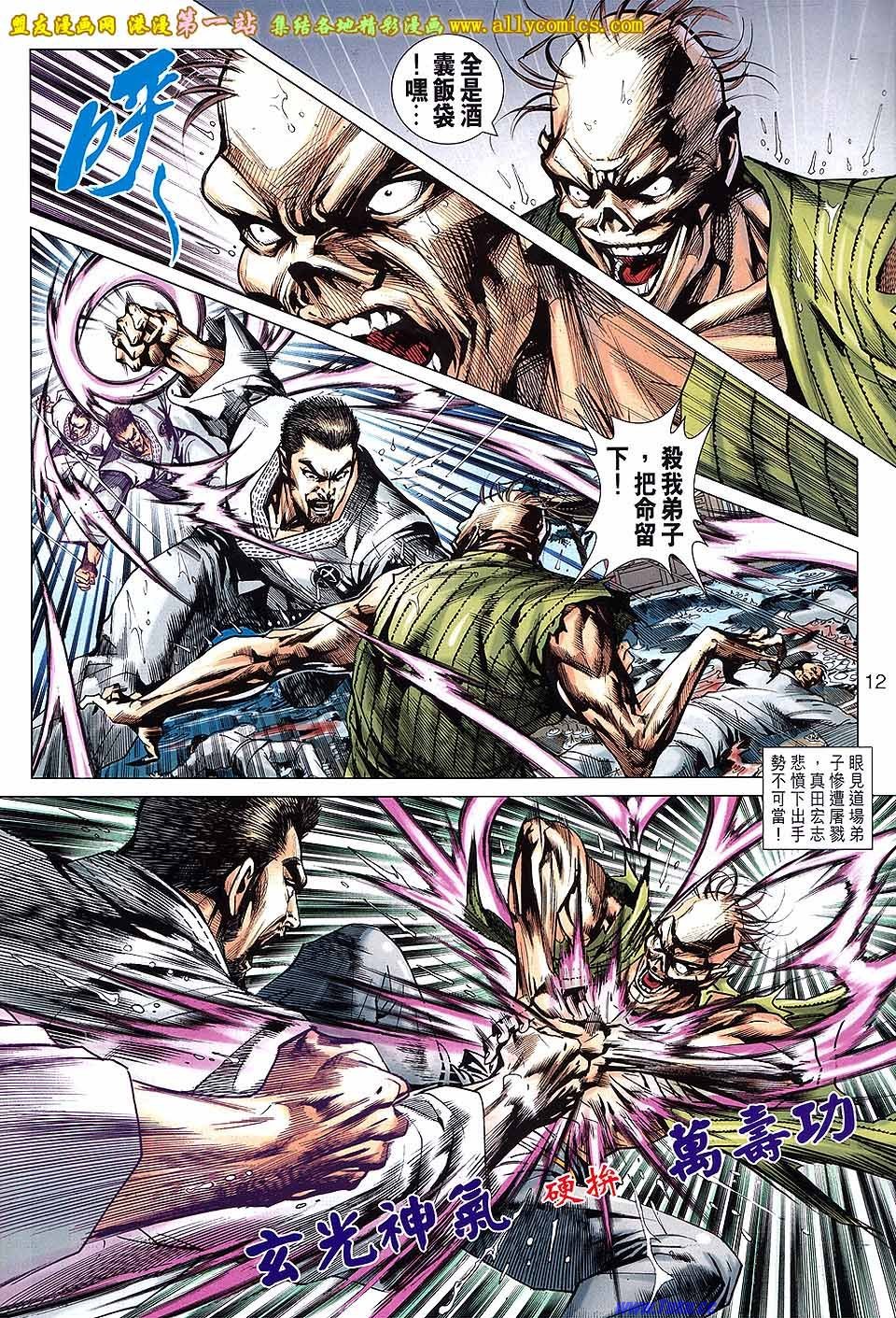 第643话盟友版
