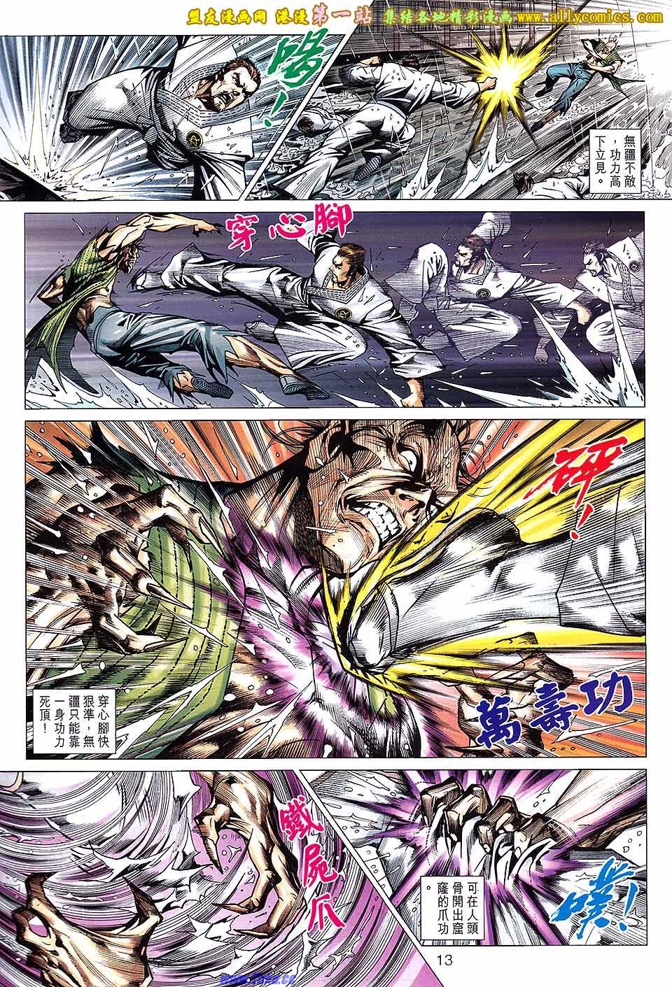 第643话盟友版