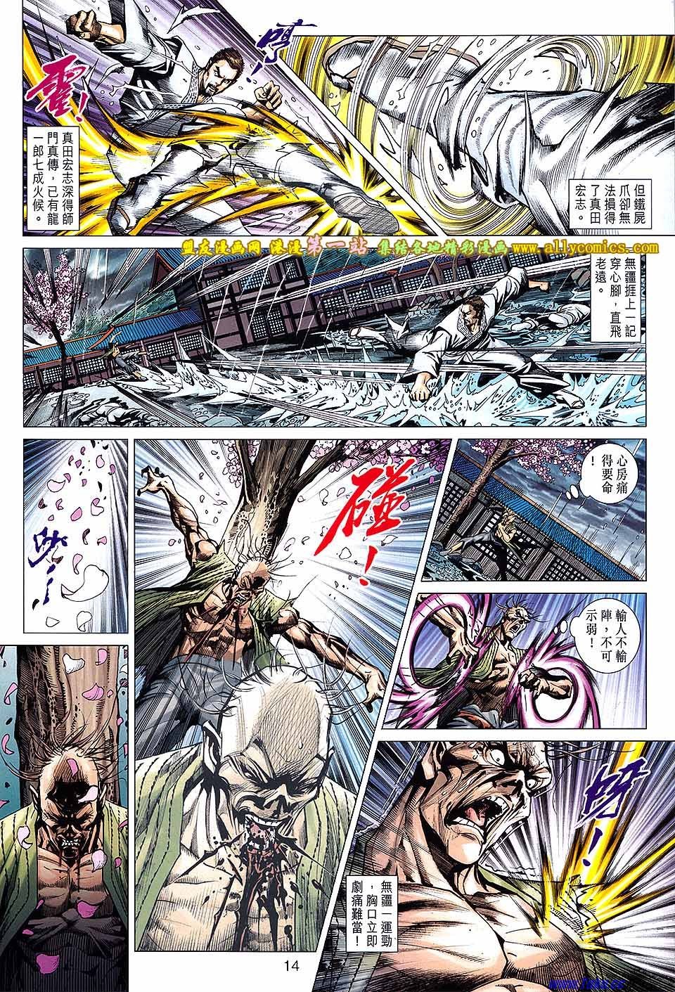 第643话盟友版