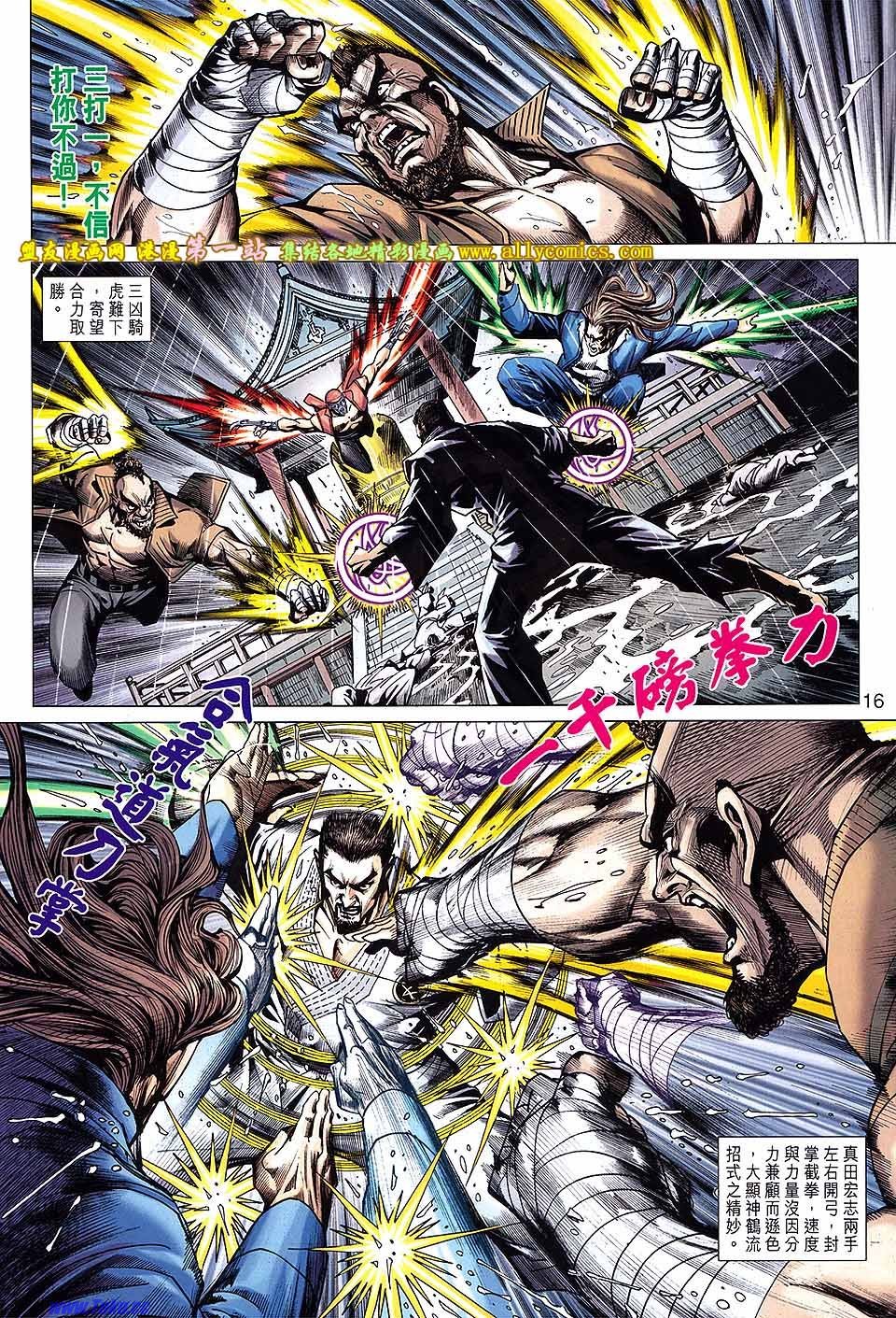 第643话盟友版