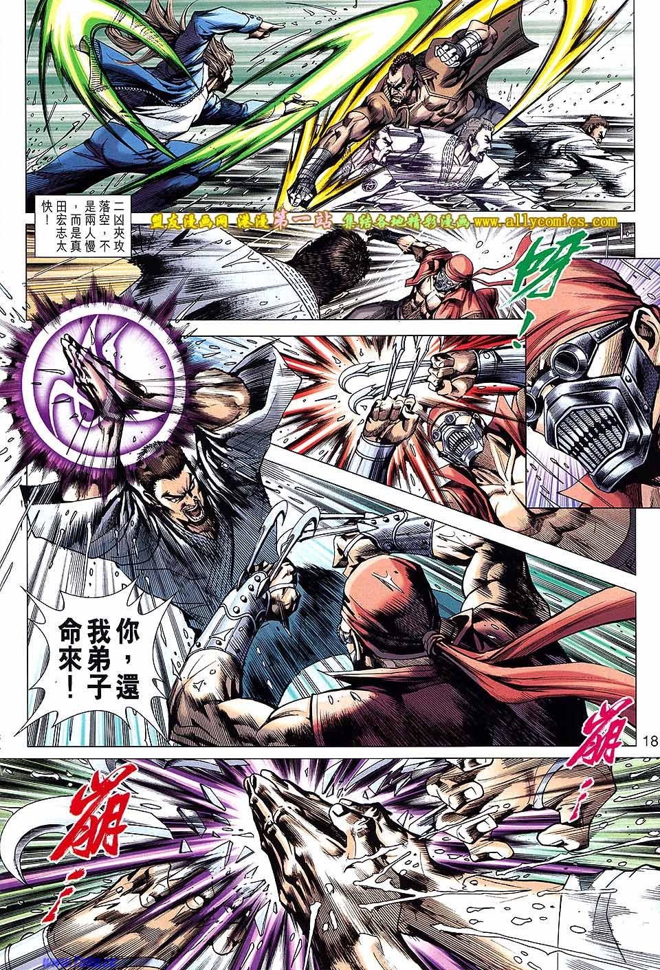 第643话盟友版
