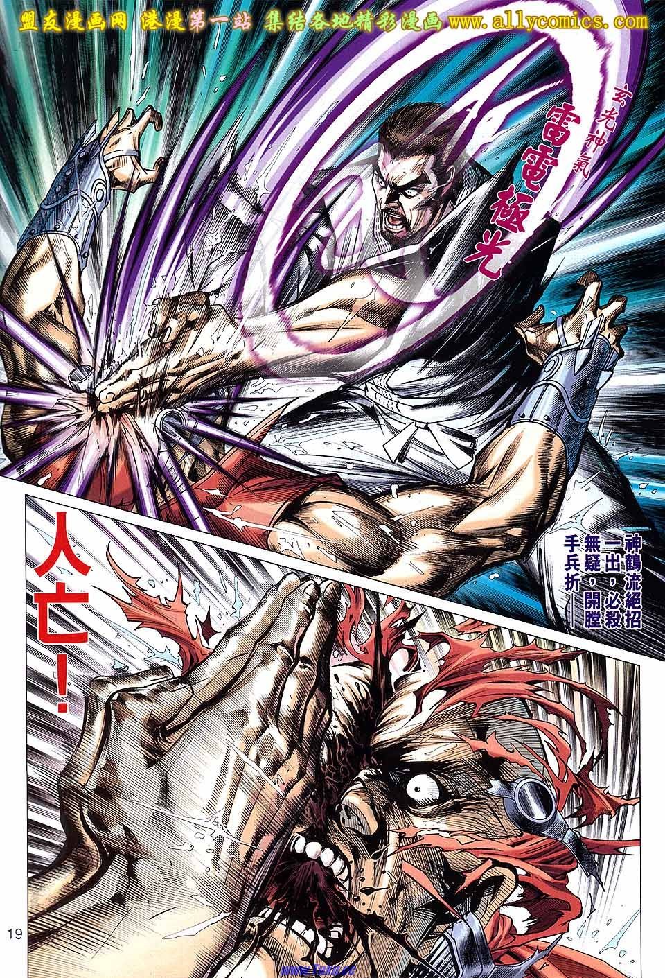 第643话盟友版