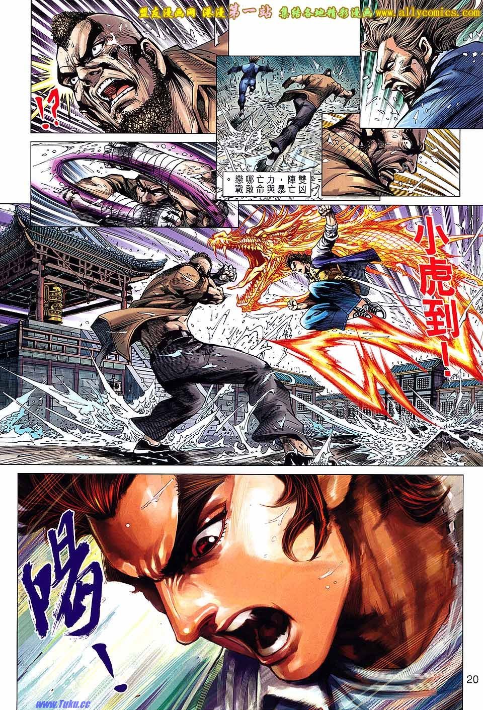 第643话盟友版