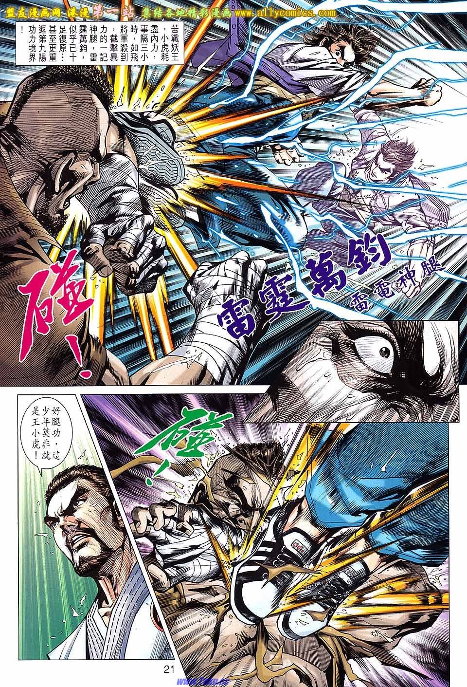 第643话盟友版