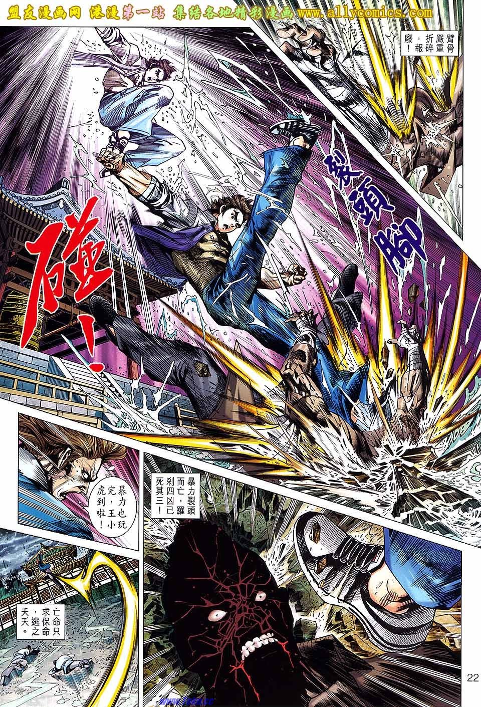 第643话盟友版