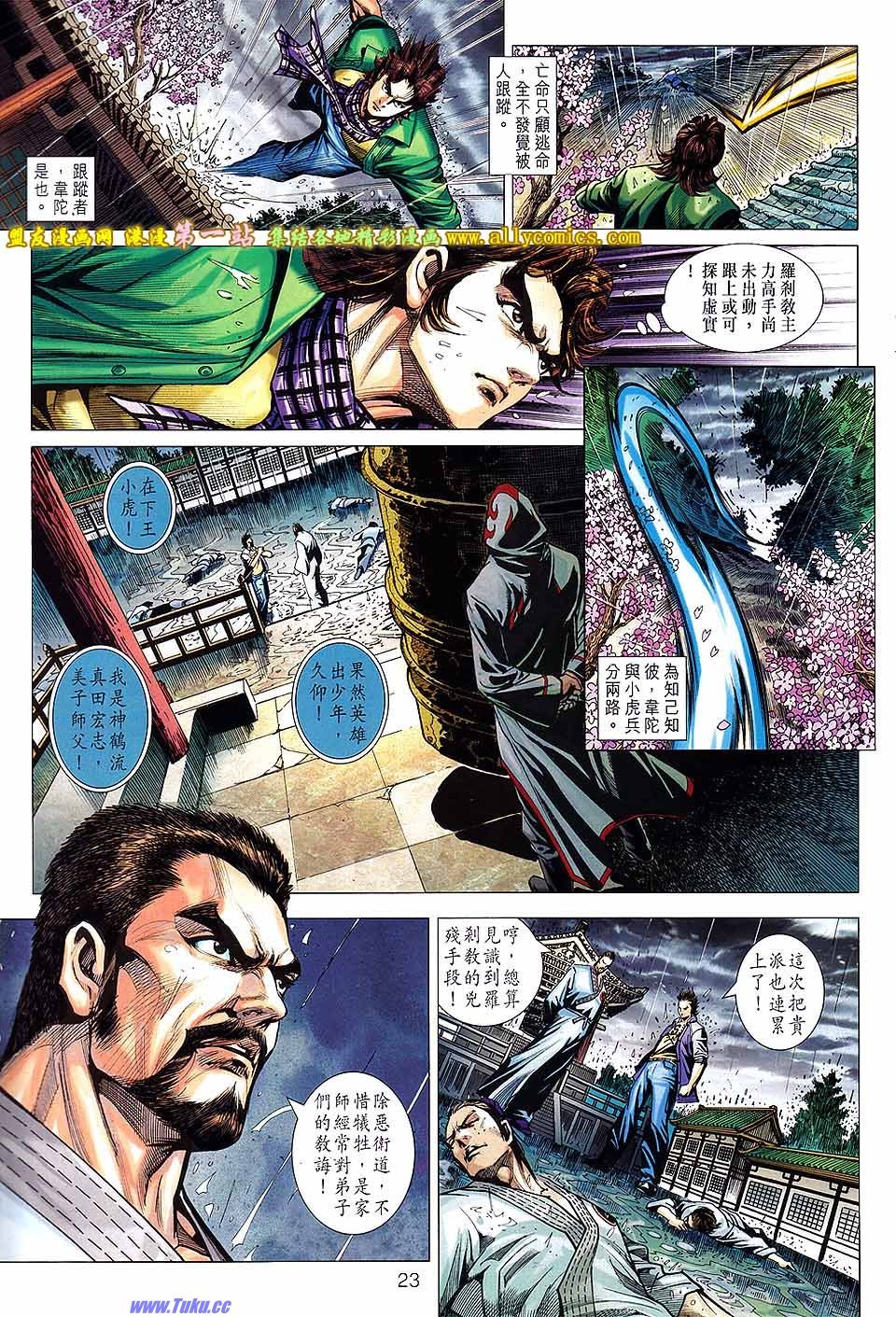 第643话盟友版