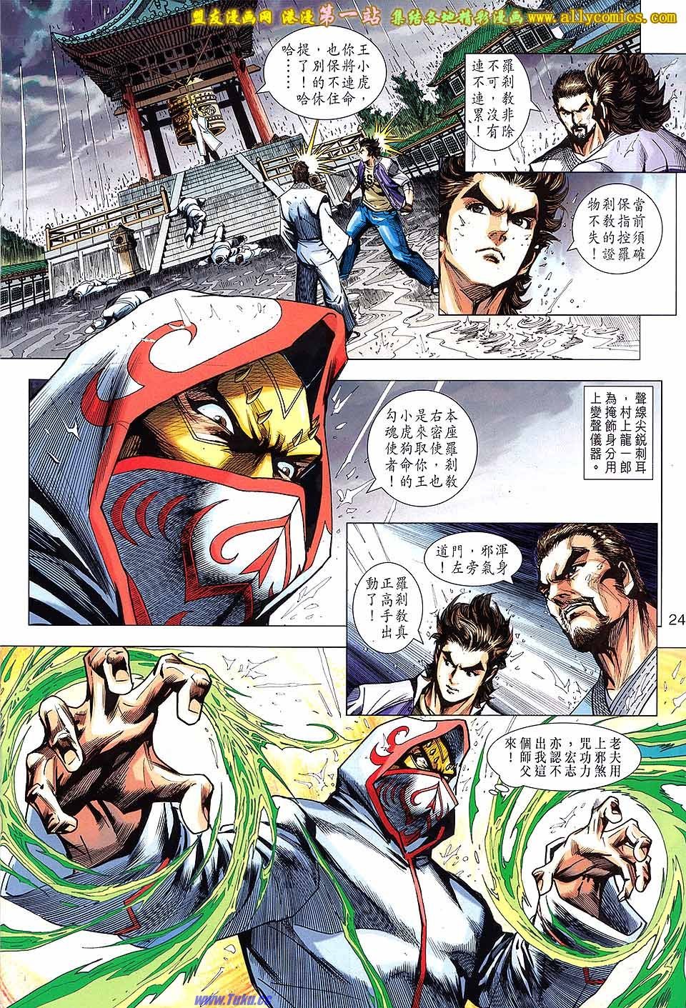 第643话盟友版