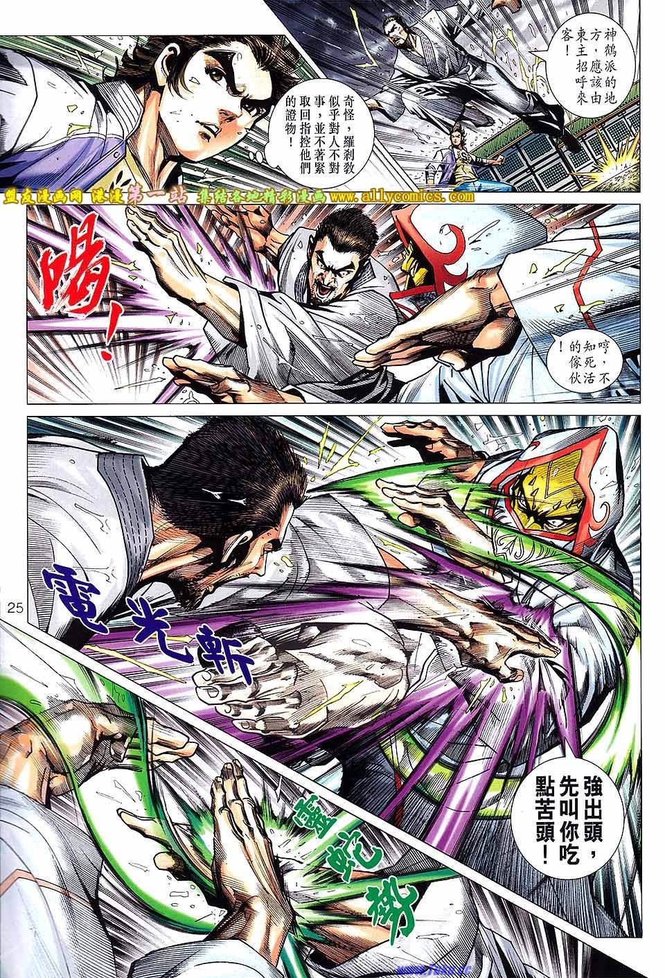 第643话盟友版