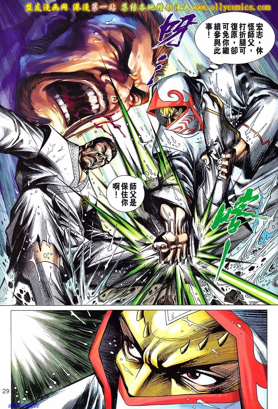第643话盟友版