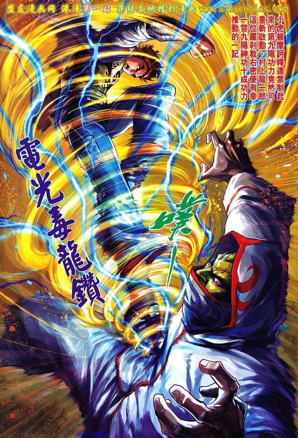 第643话盟友版