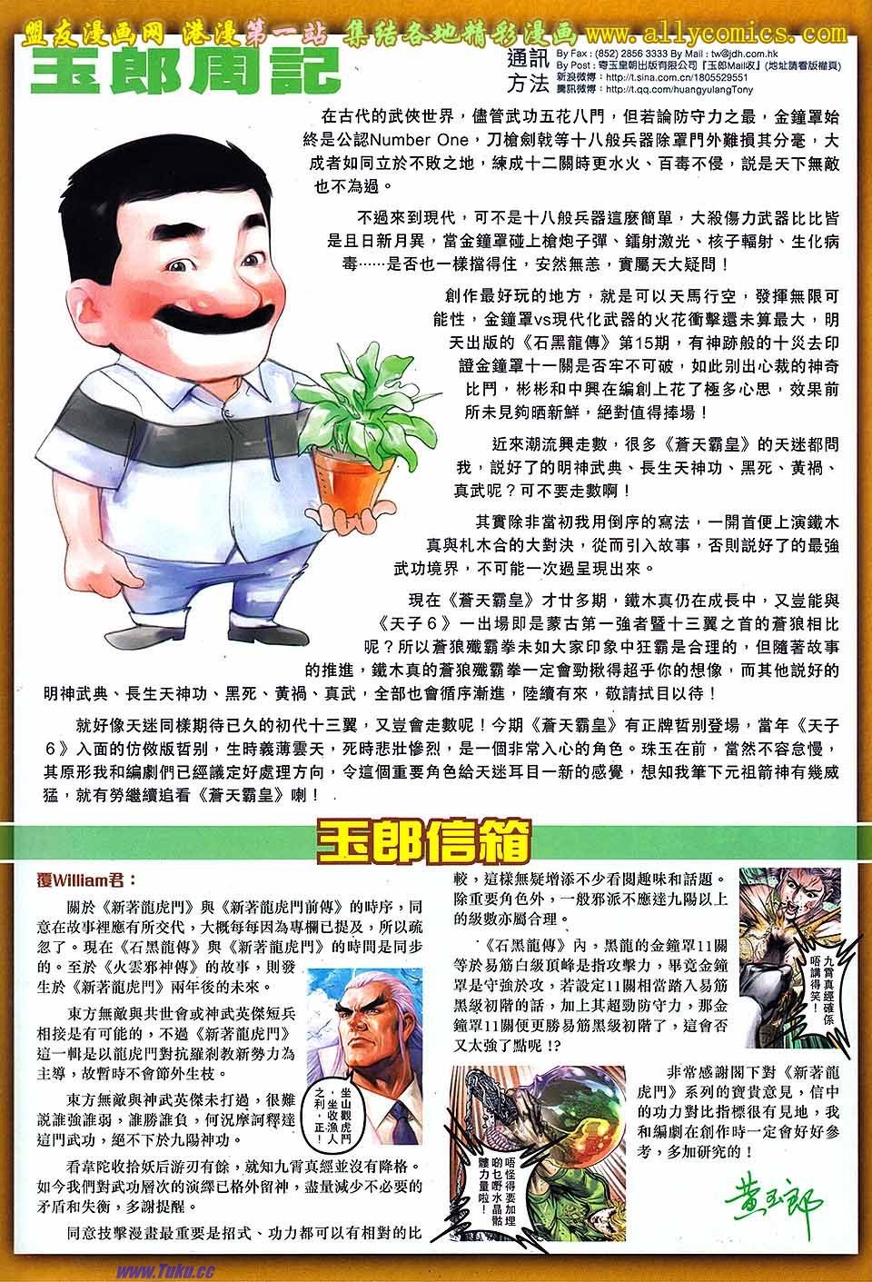 第643话盟友版