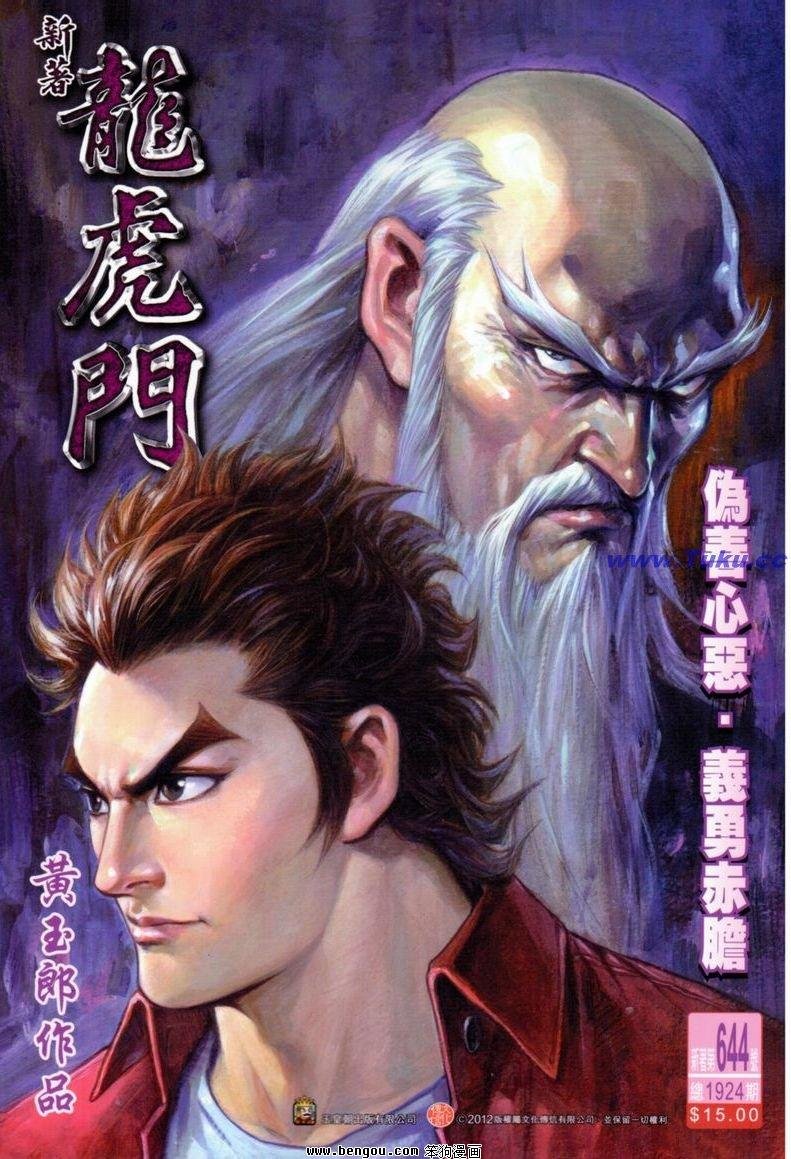 第644话