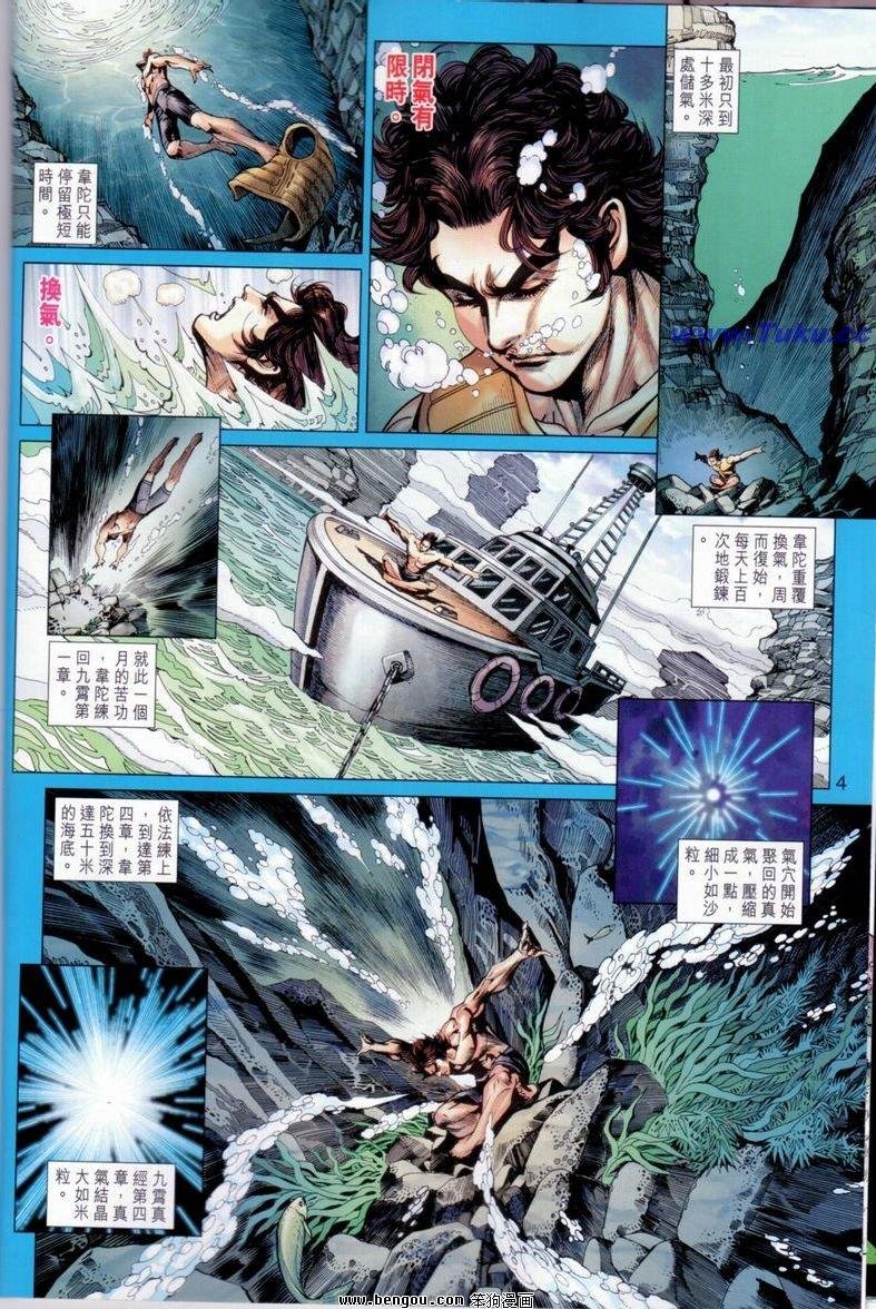第644话