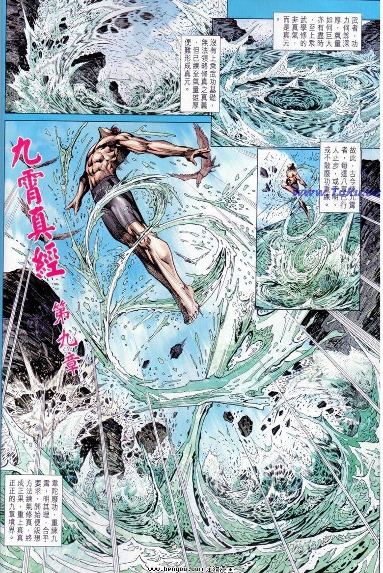 第644话