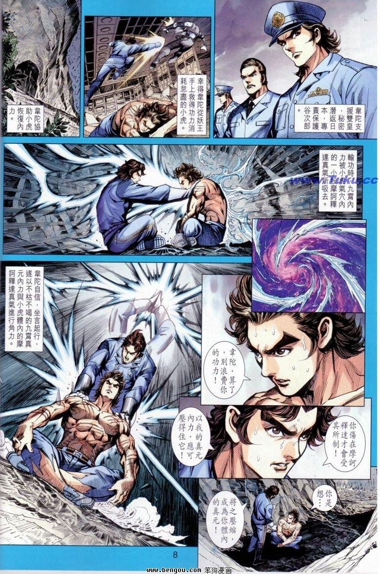 第644话
