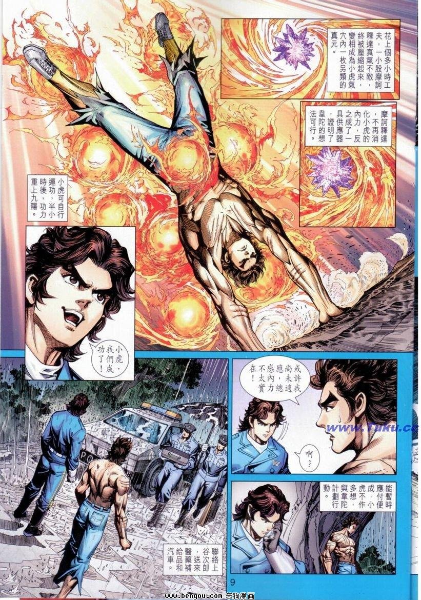 第644话